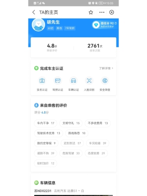 南京到赤峰拼車電話多少號(hào)-第1張圖片
