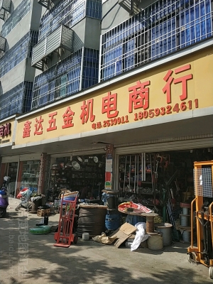 赤峰五金機電批發(fā)電話號碼-第1張圖片