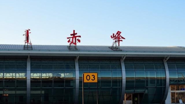 赤峰玉龍機(jī)場(chǎng)的電話-第1張圖片