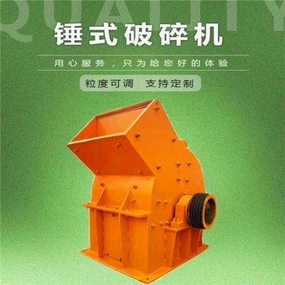 赤峰大型破碎機(jī)廠家電話號碼-第1張圖片