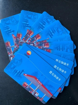 赤峰出售中石油加油卡電話號碼-第1張圖片