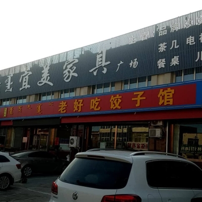 赤峰百年風(fēng)味餐廳電話號碼-第1張圖片