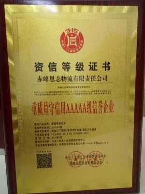 石家莊到赤峰貨運物流電話號碼-第1張圖片