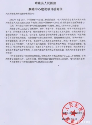 赤峰明德中醫(yī)院電話號碼是多少-第1張圖片