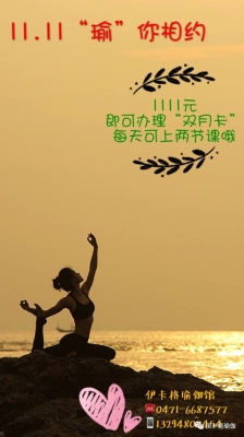 赤峰孕產(chǎn)瑜伽培訓中心電話-第1張圖片