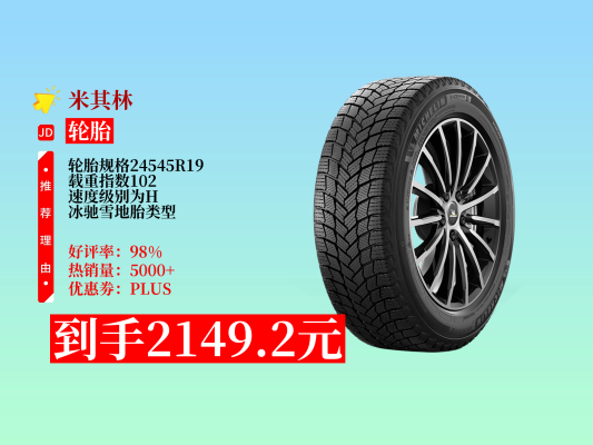 赤峰二手雪地胎出售電話(huà)號(hào)碼-第1張圖片