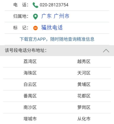赤峰市防疫查辦電話號碼是多少-第1張圖片