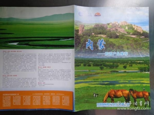 赤峰公路旅行社電話號(hào)碼查詢-第1張圖片