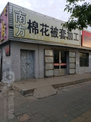 赤峰做被套廠家電話號(hào)碼多少-第1張圖片