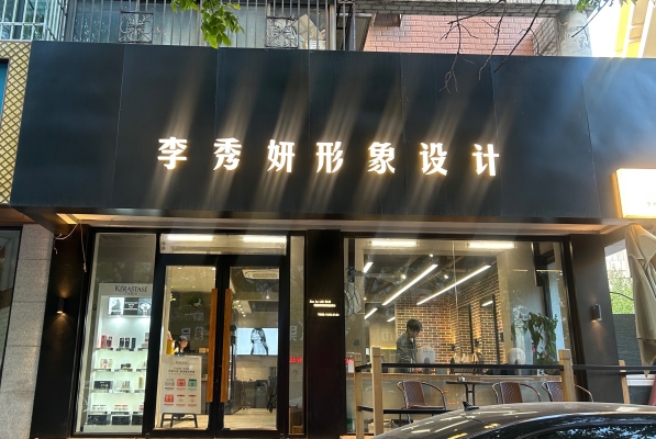 赤峰飛風理發(fā)店電話地址查詢-第1張圖片