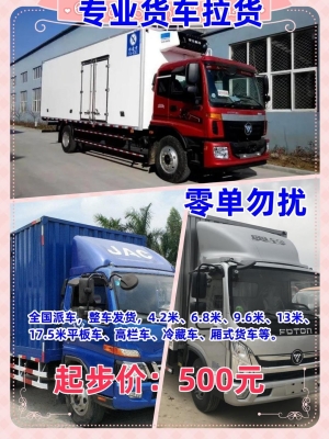 赤峰市到衡水配貨站電話多少-第1張圖片