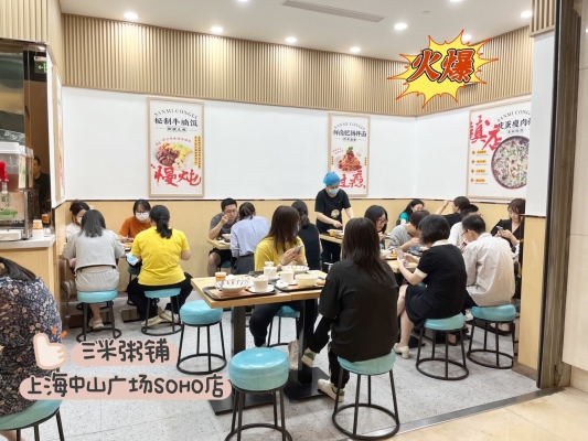 三米粥鋪 赤峰店電話(huà)號(hào)碼-第1張圖片