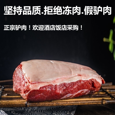 赤峰驢肉團(tuán)購(gòu)電話多少啊-第1張圖片