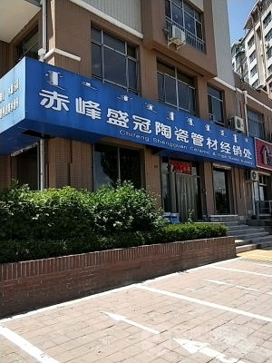 赤峰管材生產廠家電話號碼-第1張圖片