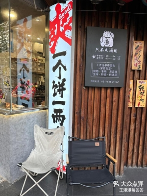 赤峰新華路肉餅店電話(huà)號(hào)碼-第1張圖片