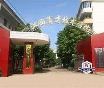 赤峰樓子店職業(yè)中專電話號(hào)碼-第1張圖片