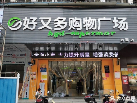 赤峰市大板超市電話地址查詢-第1張圖片