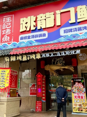 赤峰辣尚癮烤魚電話號碼查詢-第1張圖片