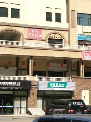 赤峰至尊美發(fā)店電話號碼多少-第1張圖片