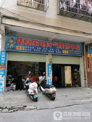 赤峰市林東家電維修電話號(hào)碼-第1張圖片