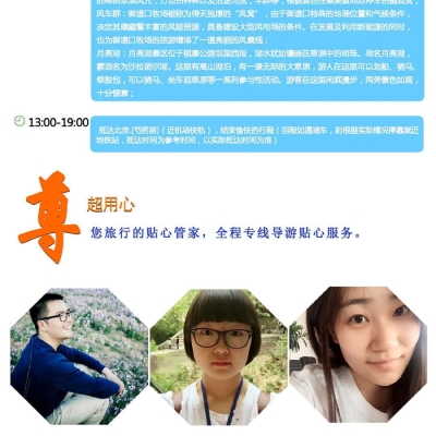 赤峰五月旅游團電話號碼-第1張圖片