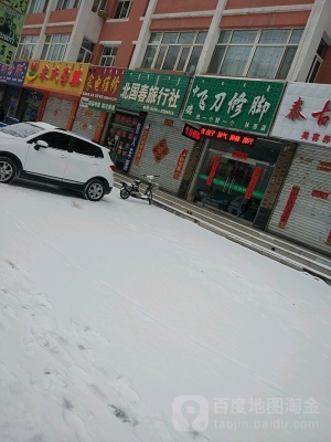 赤峰旅行社工作招聘電話號(hào)碼-第1張圖片