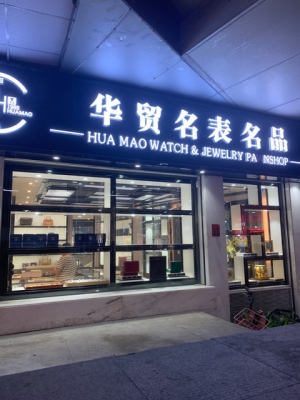 赤峰森寶名車(chē)修理店電話號(hào)碼-第1張圖片