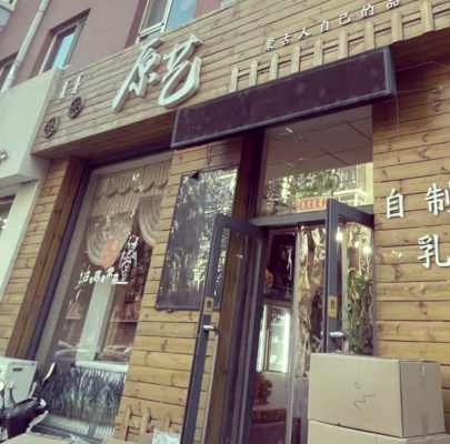 赤峰老年人用品店電話號碼-第1張圖片