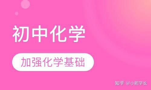 赤峰初中化學輔導班電話號碼-第1張圖片