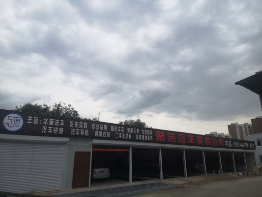 赤峰機(jī)車美容店電話多少號-第1張圖片