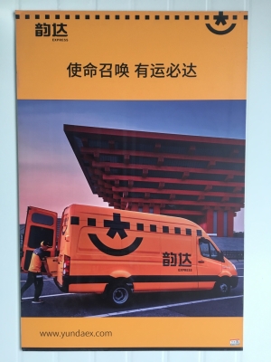 赤峰市韻達(dá)快遞應(yīng)聘電話號(hào)碼-第1張圖片