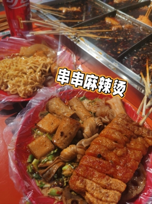 赤峰煮串麻辣燙店電話號碼-第1張圖片