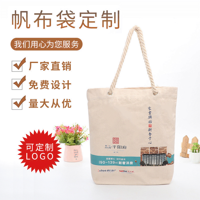 赤峰帆布布袋廠家電話號碼查詢-第1張圖片