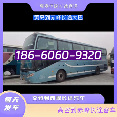 昌平赤峰汽車(chē)站電話號(hào)碼是多少-第1張圖片