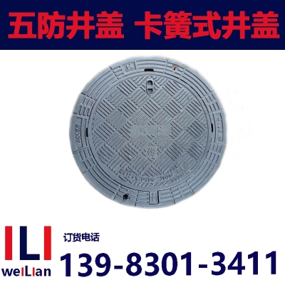 赤峰市井蓋管道廠家電話號碼-第1張圖片