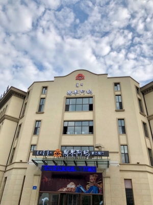 赤峰市蒙古餐廳電話多少號-第1張圖片
