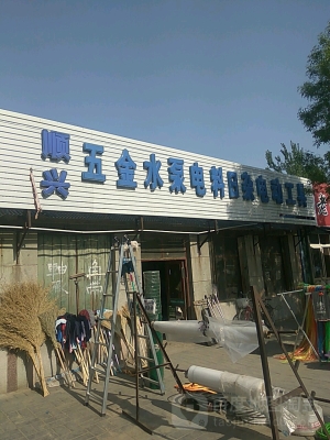 赤峰五金電料聯(lián)系電話號(hào)碼-第1張圖片