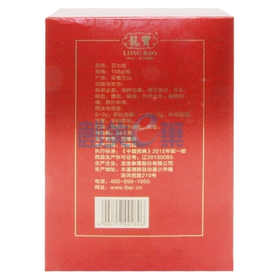 赤峰市三七粉廠家電話號碼-第1張圖片