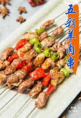 赤峰劉家全羊肉館電話地址查詢(xún)-第1張圖片