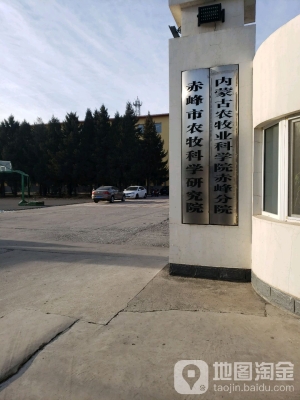 赤峰市農(nóng)管大隊(duì)地址電話號(hào)碼-第1張圖片