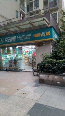 赤峰華健大藥房電話多少號(hào)-第1張圖片