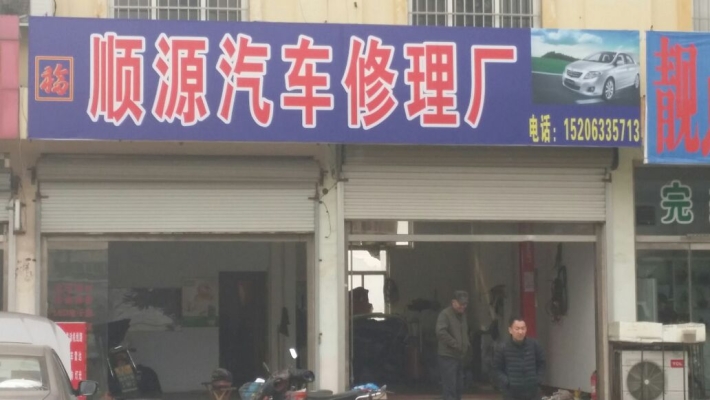 赤峰車輛修理廠電話多少號(hào)-第1張圖片