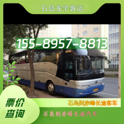 赤峰橋北長途客運站電話號碼-第1張圖片