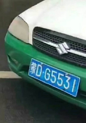 赤峰出租車消毒電話號(hào)碼是多少-第1張圖片