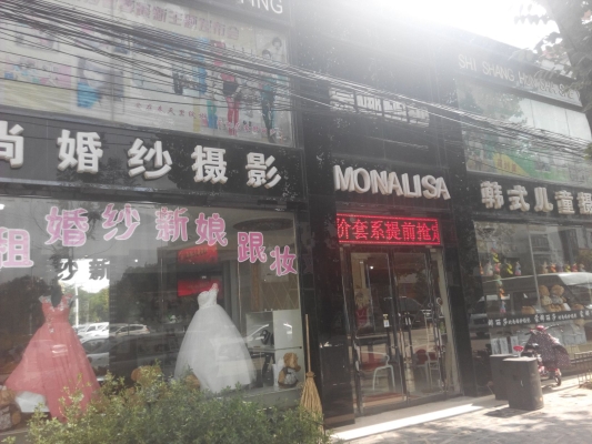 赤峰室內(nèi)婚紗店電話多少號(hào)-第1張圖片