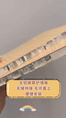 赤峰全鋁護(hù)墻板工廠電話號(hào)碼-第1張圖片