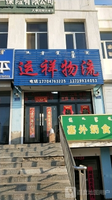 赤峰家電運(yùn)損電話查詢號(hào)碼是多少-第1張圖片