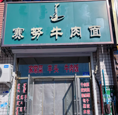 奧萊美食街赤峰店電話地址是多少-第1張圖片