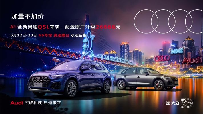 赤峰藍(lán)色奧迪4s店電話號(hào)碼-第1張圖片