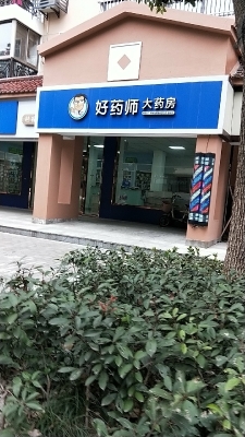 赤峰博濟(jì)大藥房電話多少號-第1張圖片